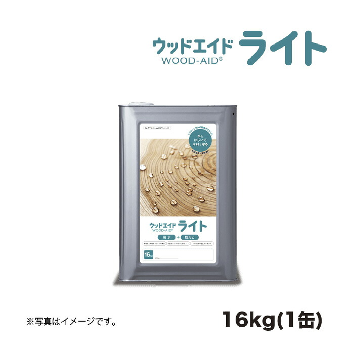 ウッドエイド(WOOD-AID) ライト 16kg 1缶 日本マテリエイド | シリコン シリコン系 超撥水 強撥水｜家づくりと工具のお店　家ファン！