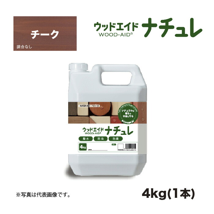 ウッドエイド(WOOD-AID)  ナチュレ チーク 4kg 1本 日本マテリエイド | 住友林業 住林 S100 S-100 入れ替わり品ケイ素樹脂 ケイ素樹脂系 超撥水 強撥水