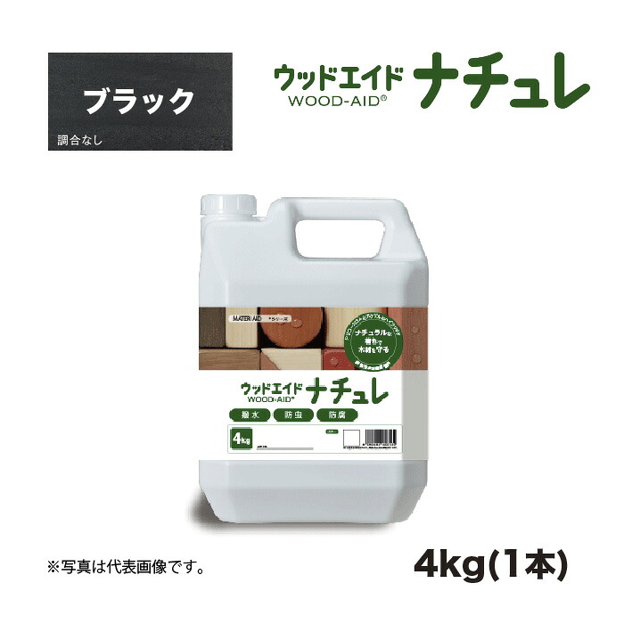 ウッドエイド(WOOD-AID)  ナチュレ 黒いこと 4kg 1本 日本マテリエイド | 住友林業 住林 S100 S-100 入れ替わり品ケイ素樹脂 ケイ素樹脂系 超撥水 強撥水