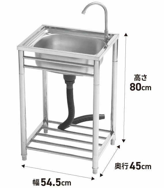 サンカ OK-55SJ おそとキッチン ステンレス流し台55(蛇口付) SANKA