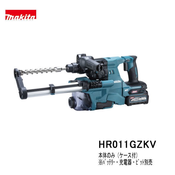 楽天市場】マキタ 40V充電式ハンマドリル HR011GRDXV : ホー