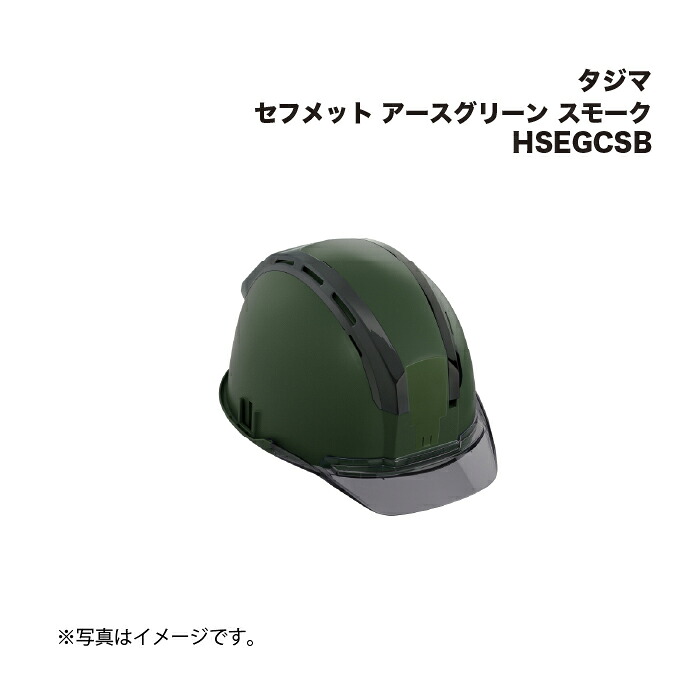 タジマ(Tajima) セフメット 地べた緑であること 人烟 HSEGCSB DIY・工具-ヘルメット-安全・保護用品