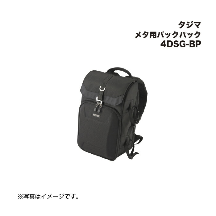 タジマ(Tajima) メタ用うしろ側風呂敷き包み 4DSG-BP