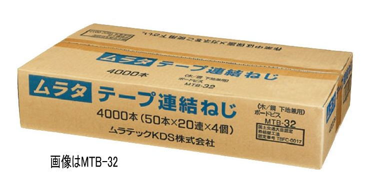 (4箱入1ケース)テープ連結ねじ MTB-32 4000本 ムラタ|家づくりと工具のお店 家ファン!
