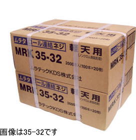 楽天市場】(20巻×2入)ロール軽天ねじ MRK35-28 ムラタ : 家