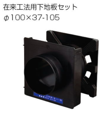 (18個入1入れもの)カナイ 傾斜角度導管根拠板仕掛ける φ100×37-105 1030652130