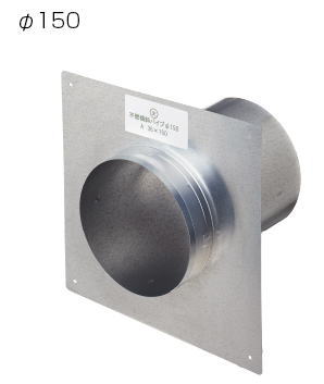(12個入1ケース)カナイ 不燃パイプ 150Φ FNP150-D 1030654014｜家づくりと工具のお店　家ファン！