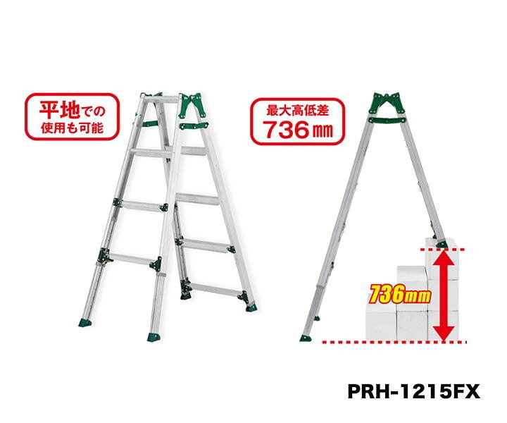 伸縮脚（441ｍｍタイプ）付はしご兼用脚立 （配送条件あり）：家づくりと工具のお店 家ファン！ 「送料無料」「メーカー直送品」「代引不可」  （配送条件あり）花·ガーデン·DIY 高段差対応タイプ（最大736ｍｍ） 高段差対応タイプ（最大736ｍｍ） PRH-0912FX 脚立 アルインコ