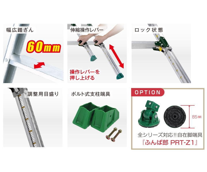 伸縮脚（441ｍｍタイプ）付はしご兼用脚立 （配送条件あり）：家づくりと工具のお店 家ファン！ 「送料無料」「メーカー直送品」「代引不可」  （配送条件あり）花·ガーデン·DIY 高段差対応タイプ（最大736ｍｍ） 高段差対応タイプ（最大736ｍｍ） PRH-0912FX 脚立 アルインコ