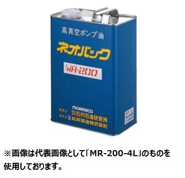 文化貿易工業 BBK MR-100-18L 213-0303 真空ポンプ アクセサリー 真空ポンプオイル (冬場用)