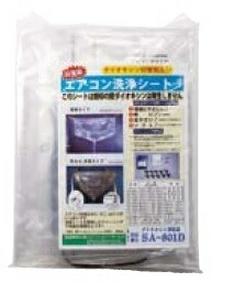 文化貿易工業 BBK SA-150D 216-0027 壁掛け用エアコン洗浄カバー 大型壁掛用