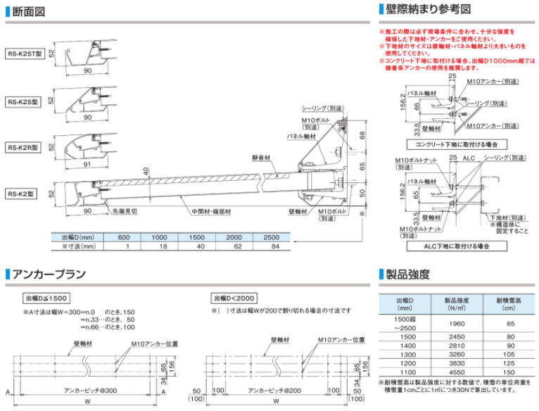 DAIKEN RSバイザー RS-K2R型 D700×W1100 ステンカラー (ステー無)-