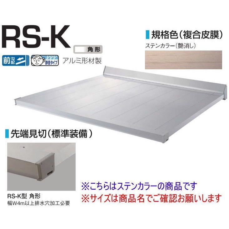 DAIKEN RSバイザー RS-K2R型 D600×W1200 ステンカラー (ステー無)：家