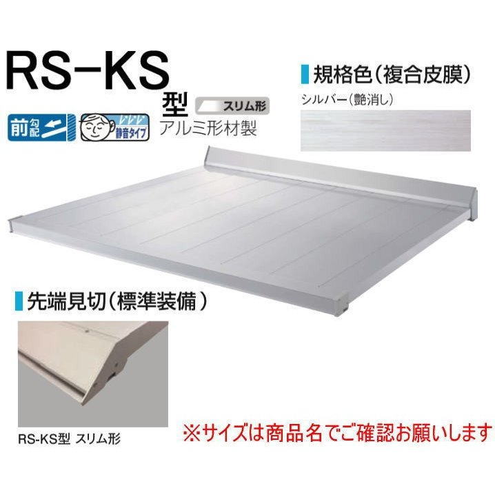DAIKEN ダイケン 庇 RSバイザー RS-KS型 D600×W900 ブラック (ステー無)