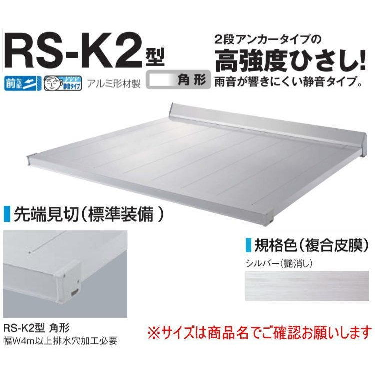 DAIKEN RSバイザー RS-DT型 D600×W1100 アルミ＋ポリカ製 (ステー無)-