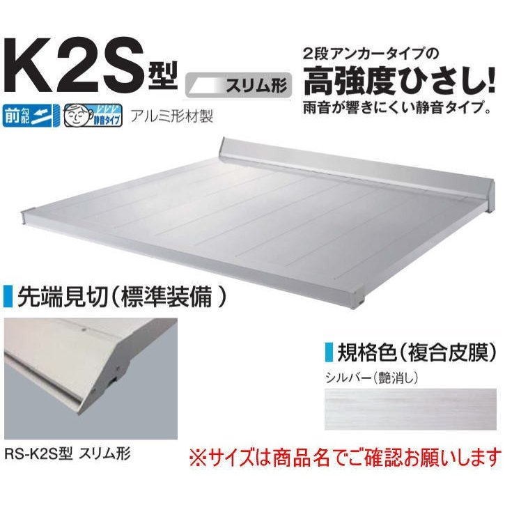 DAIKEN RSバイザー RS-KB2型 D1000×W2700 ステンカラー (ステー無)-