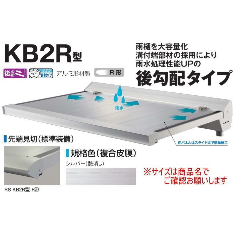 人気急上昇】 ダイケン RSバイザー D1100×W2400 RS-K2R 0 copycatguate.com