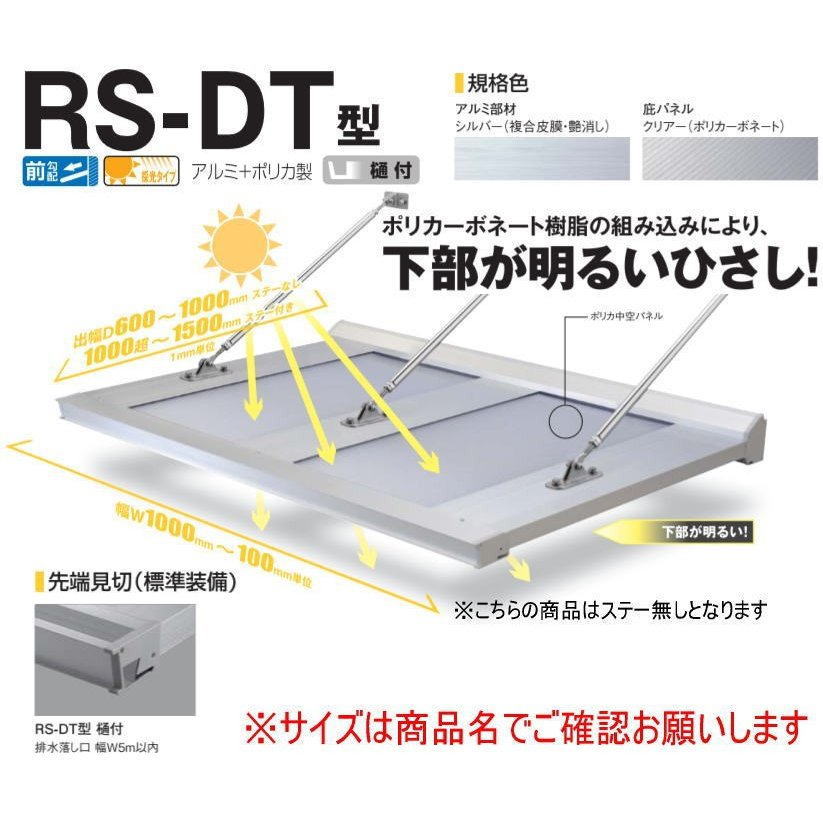 WEB限定】 ダイケン RSバイザー 薄型 D700×W3200 RS-S 0 copycatguate.com