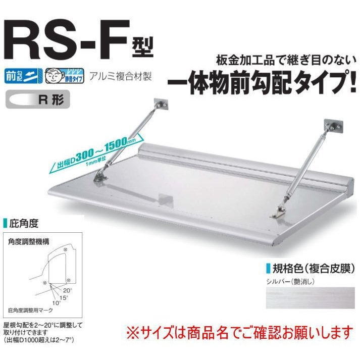 ダイケン RSバイザー アルミ&ポリカ D900×W3900 RS-D 0-