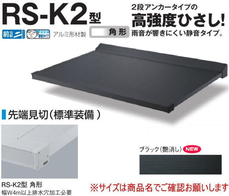 楽天 DAIKEN RSバイザー RS-K2型 D700×W1700 シルバー ステー無 ad