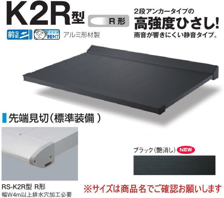 メーカー公式ショップ】 DAIKEN RSバイザー RS-KB2型 D800×W900