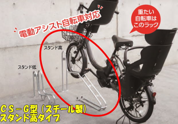 Cs G型 Cs G1b S Cs G型 Cs G1b S スチール製 家づくりと工具のお店 Daiken ダイケン 家ファン ダイケン スタンド高 自転車スタンド サイクルラック サイクルスタンド