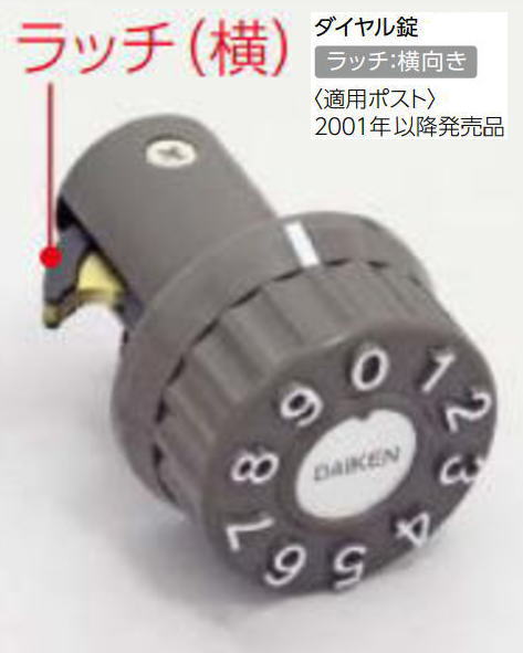 楽天市場】ダイケン 静音ダイヤル錠 P-SDS-1 ブラック ラッチ