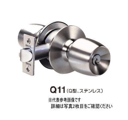 ゴール(GOAL) P-UH-7Q BS89mm 扉厚(DT)34～50mm