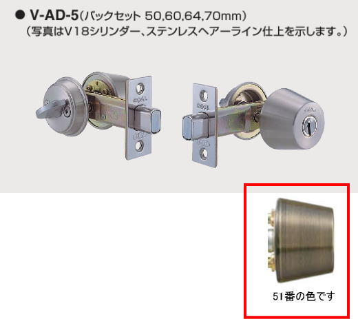 決勝点(GOAL) 同一足懸かり2個仕掛ける V-AD-5 11 BS50粍 扉厚(DT)30～43粍