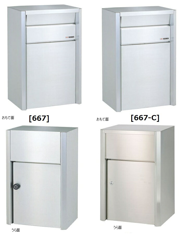 心うれしい金属元素 ファミール 667/667-C 戸建用 ステンレス鋼郵便うけ 埋込・照明ランプ印字機