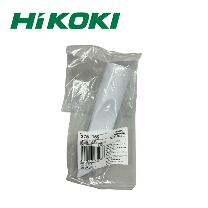 楽天市場】HiKOKI サイドハンドル(ツバ有り) 318312 : 家づくり