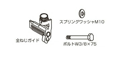 楽天市場】HiKOKI/ハイコーキ(日立電動工具) 全ネジガイド組 No.309180
