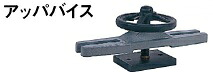 HiKOKI ローラスタンド 313959 アッパバイス 組