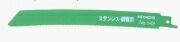 50枚入 HiKOKI 曲線状の形手合い セーバーソー 金モール 0000-3462 全長：200粍 刃厚：0.9粍
