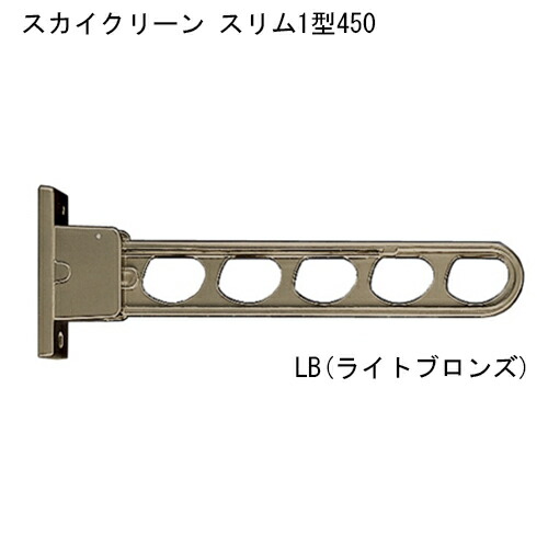 杉田エース スカイクリーン スリム 1型 450 DB 1本(ALP243462)4973658042349