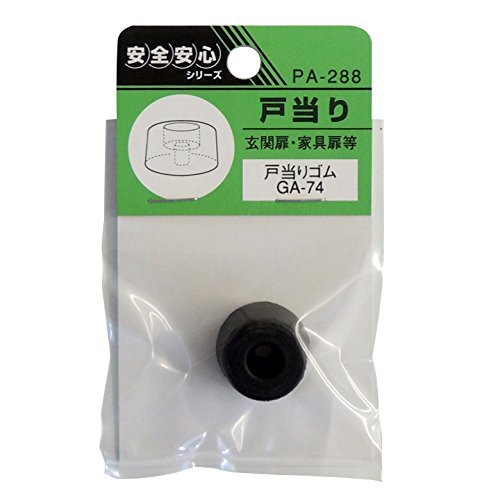 楽天市場】エイト 公団戸当り用ゴム TS-16 (戸当り 戸当 ドア