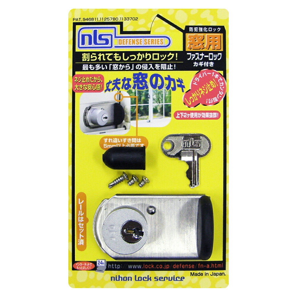 楽天市場 日本ロックサービス 鍵付きファスナーロック シルバー Fn 469 家づくりと工具のお店 家ファン