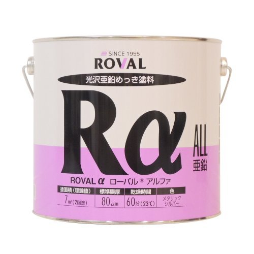 ROVAL プレミアムジンクリッチ ローバル アルファ RA-3.5KG 3.5kg 4934798050359 (804239)