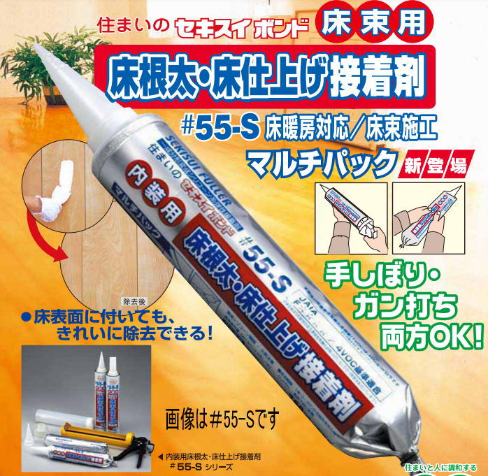 セキスイボンド#55-SL 760ml×12本 楽天市場】(12本入)セキスイフーラー ボンド ＃55-SL 760ml マルチ