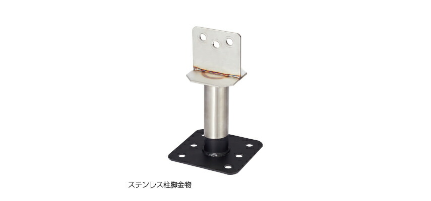 カナイ ステンレス鋼柱脚鉄器 120角用 6991252034