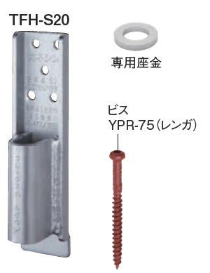 カネシン 2&times;4用フレックスホールダウン TFH-S20 603400(30入1ケース)｜家づくりと工具のお店　家ファン！