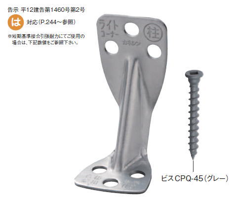 カネシン ライトコーナー L-CP 001020(100入1ケース) 6,428円