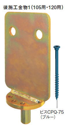 カネシン 後施工金物1 (梁受・柱頭・柱脚120用) 175100(20入1ケース)