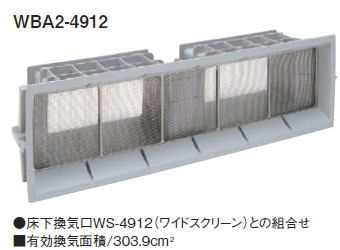 カネシン 床下換気ボックス WBA2-4912 900043(10入1ケース)