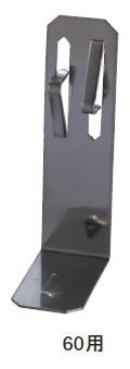 タナカ 断熱材受金具 60ミリ用 AA2004(500入1ケース)|家づくりと工具のお店 家ファン!