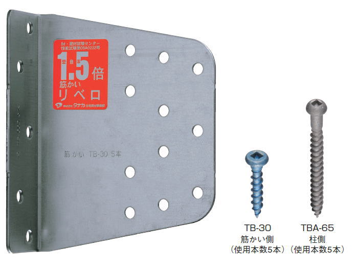 タナカ 1.5倍筋かい リベロ AA1085(50入1入れもの)