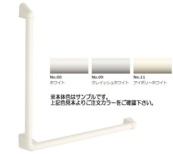 ナカ工業 ソフトハンド 補助手すり L型 P-30V L-7060 700&times;600mm グレイッシュホワイト ※メーカー直送品｜家づくりと工具のお店　家ファン！