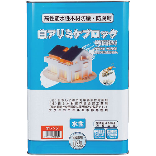 【人間宅送りとどける不可商いもの】吉田製油所 14Ｌ缶 白アリミケブロック（水溶性）オレンジ色 ※製造業者直送品