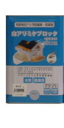 【個人宅配送不可商品】吉田製油所　14Ｌ缶 白アリミケブロック（水性）クリア ※メーカー直送品