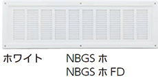 新作販売 12枚入 カナイ ニュービッグ軒裏換気金物S NBGSFD ホワイト